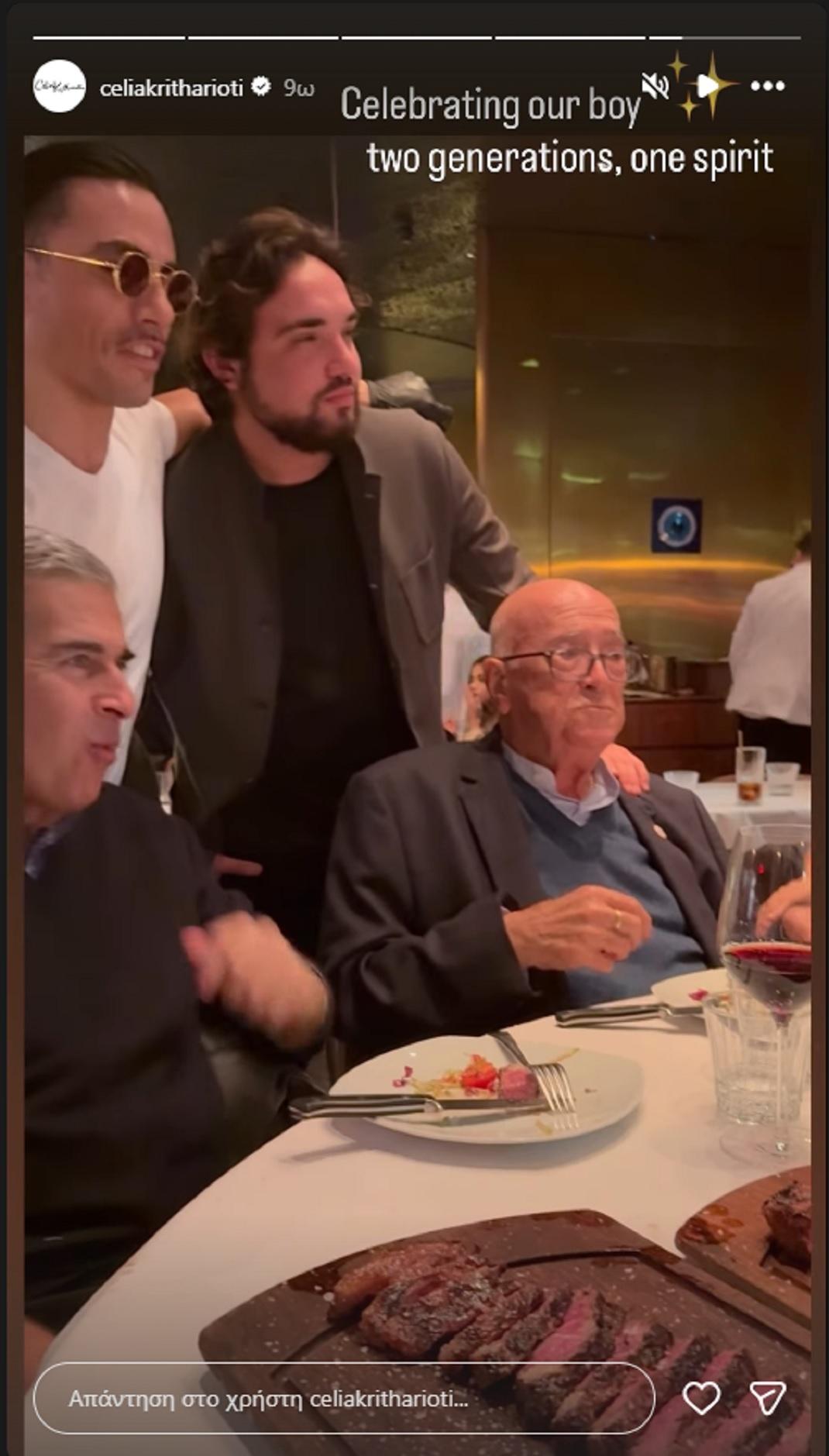 Instagram: Celia Kritharioti