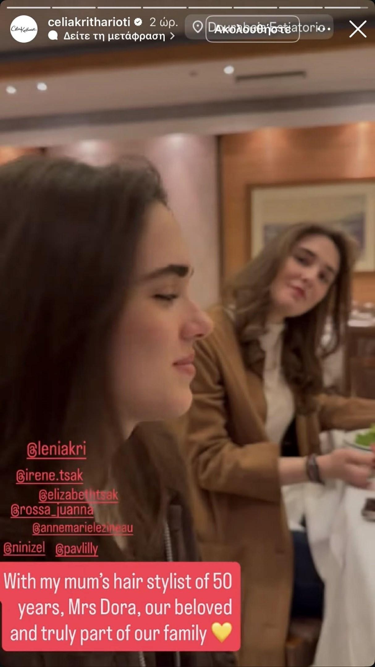 Οι δίδυμες κόρες της Σίλιας Κριθαριώτη/ @celiakritharioti