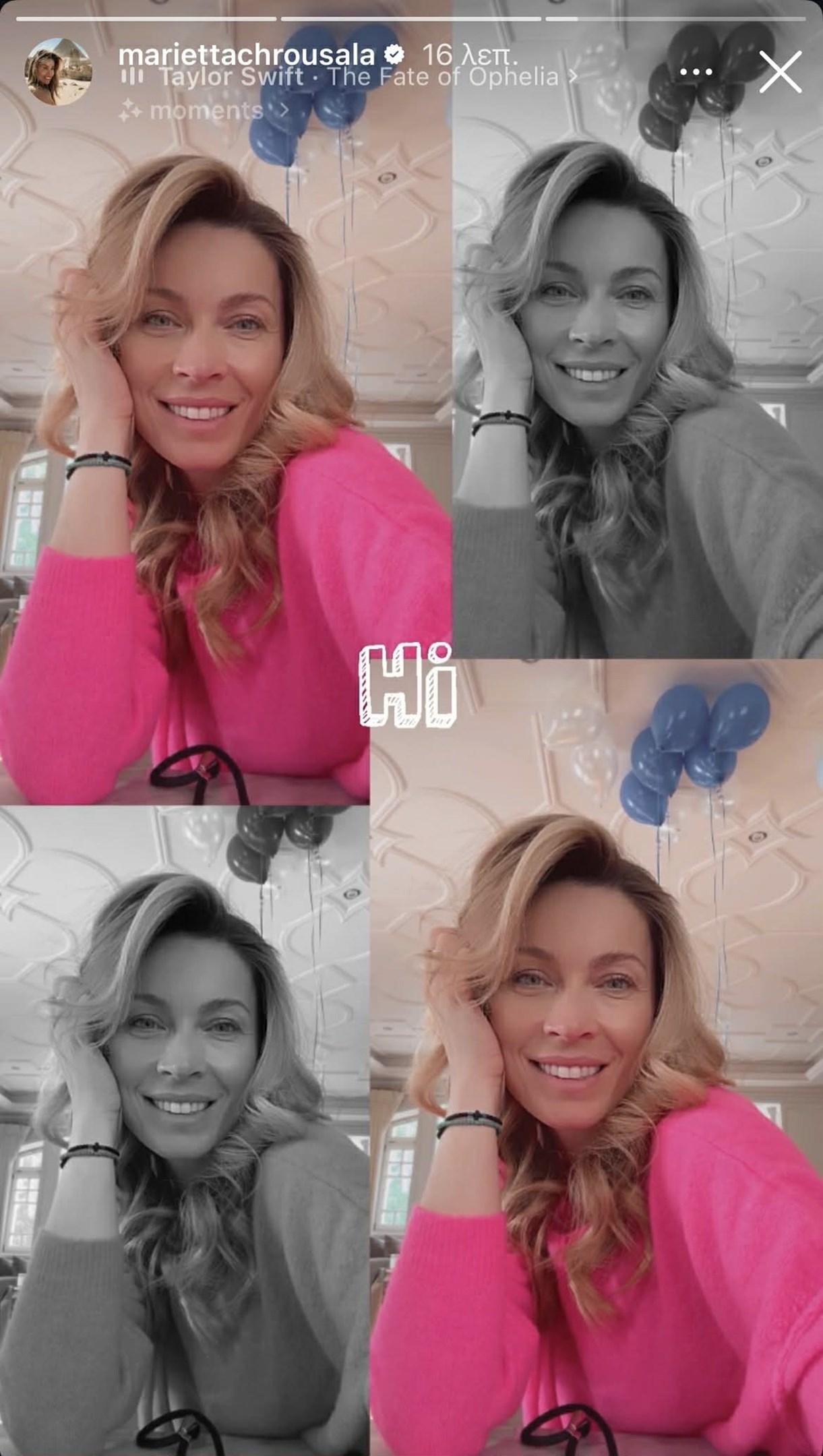 Μαριέττα Χρουσαλά/ @mariettachrousala