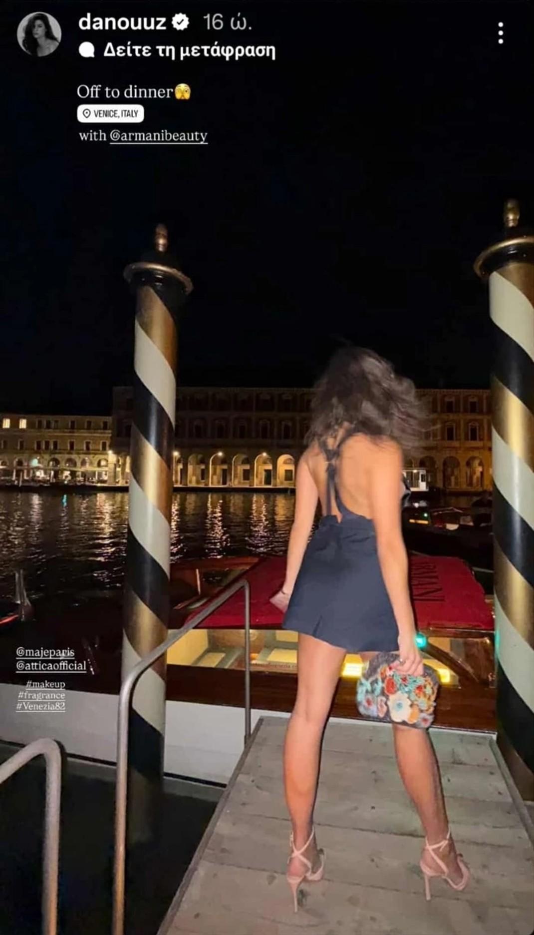 Φωτογραφία Instagram/Danae Pappa
