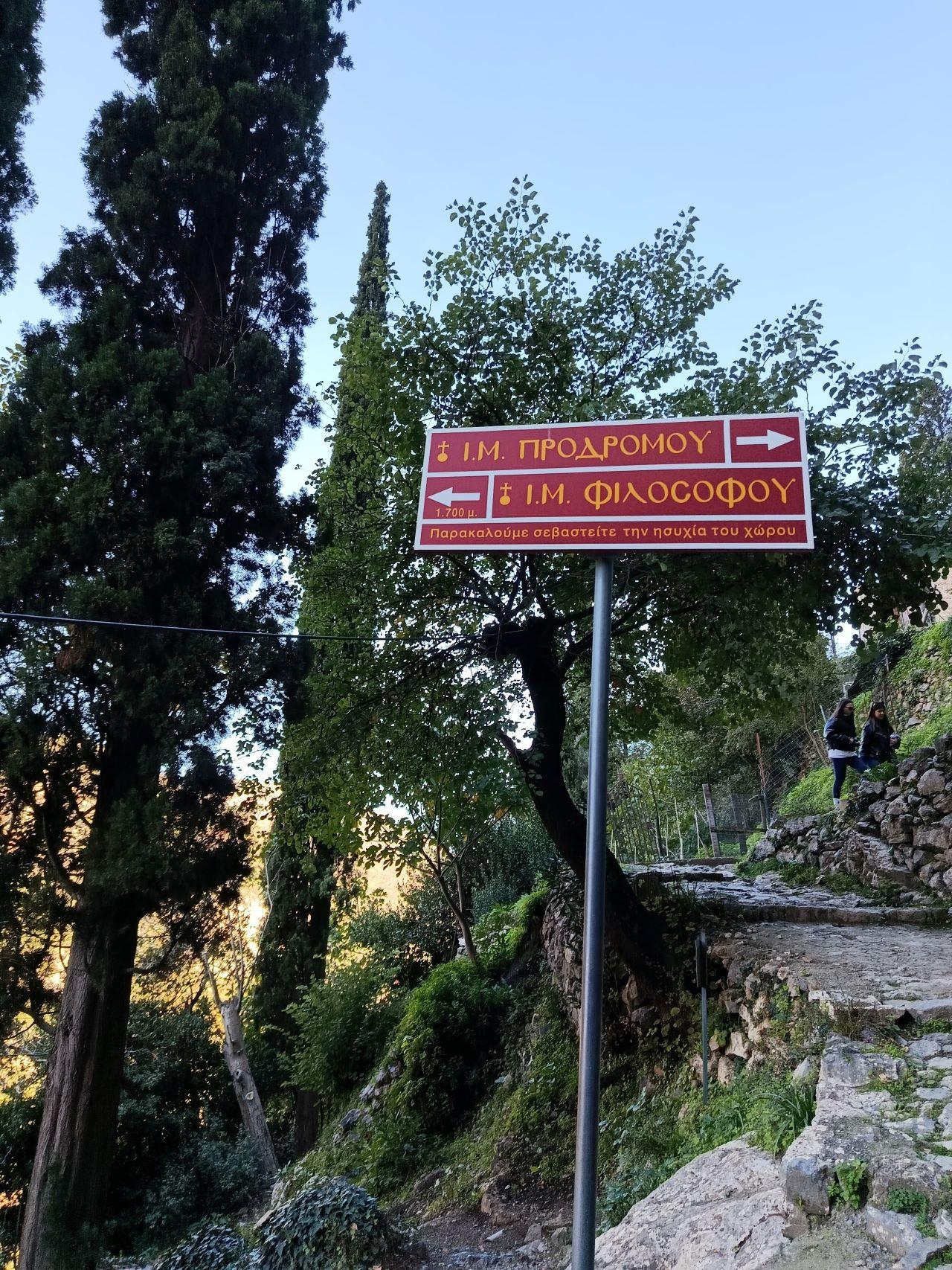 εκδρομ'η Δημητσάνα 