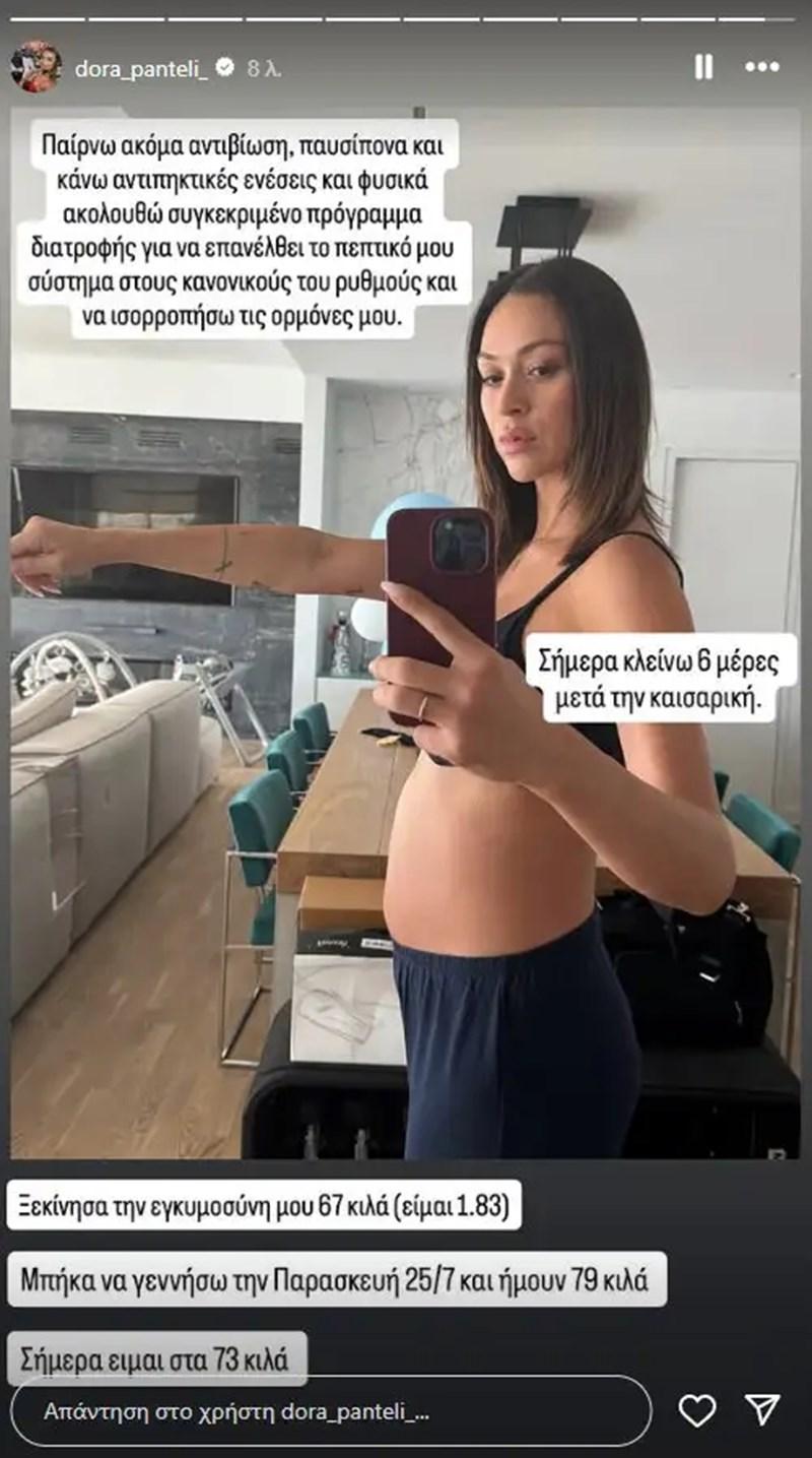 Δώρα Παντέλη/ @dora_panteli