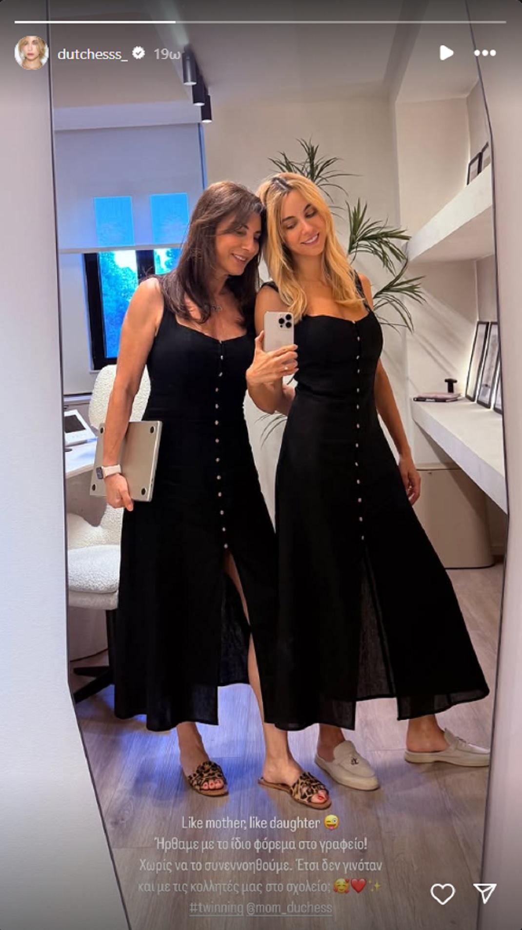 Φωτογραφία Instagram/Doukissa Nomikou Theodoridi