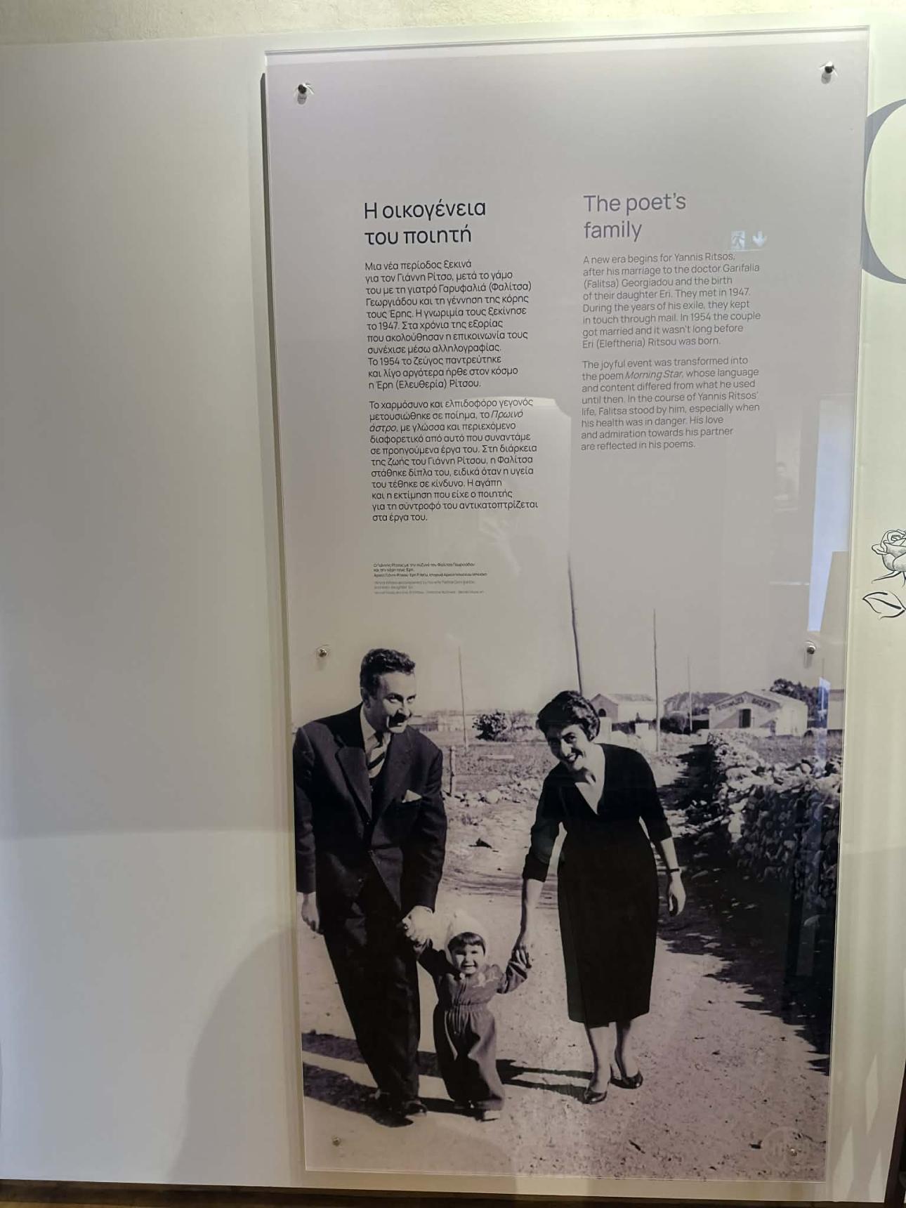  Φωτογραφίες από την οικογενειακή ζωή του Γιάννη Ρίτσου, μέρος της μόνιμης έκθεσης. 