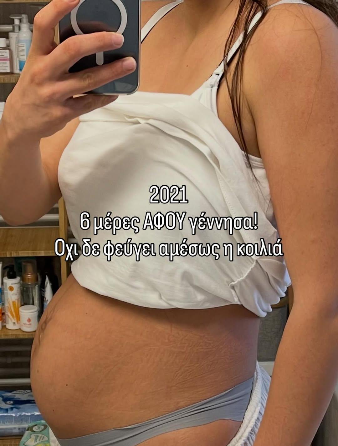 Φωτογραφία: Instagram/@chrismpo