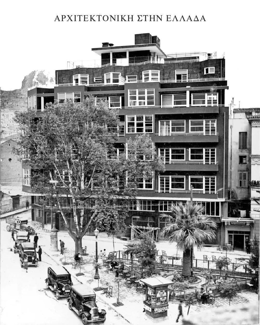 «Αρχιτεκτονική στην Ελλάδα | Architecture in Greece  - Η Μυστηριακή Γλώσσα του Σχήματος» 