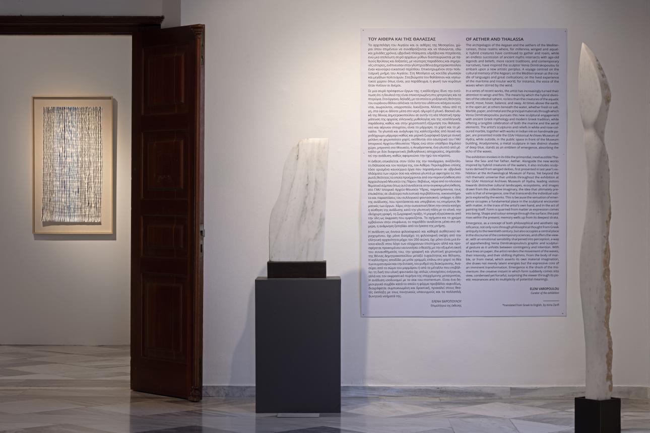 Ξεπροβάλλοντας από τα Κύματα, 2026 Φωτογραφία: Kourd Gallery 