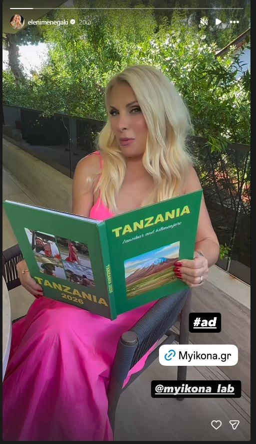 Η Ελένη Μενεγάκη/ @elenimenegaki