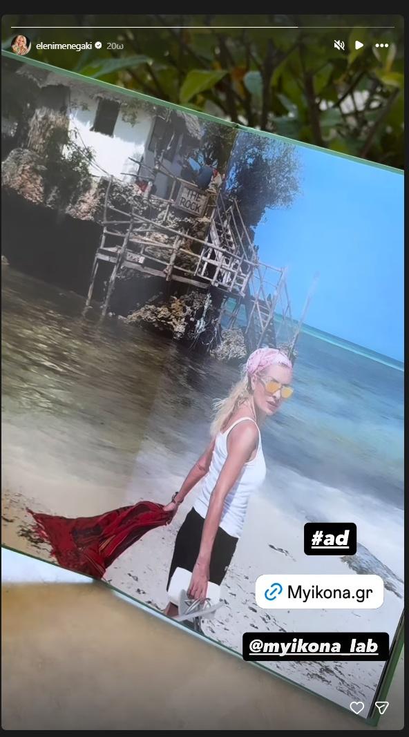 Η Ελένη Μενεγάκη στην Τανζανία/ @elenimenegaki