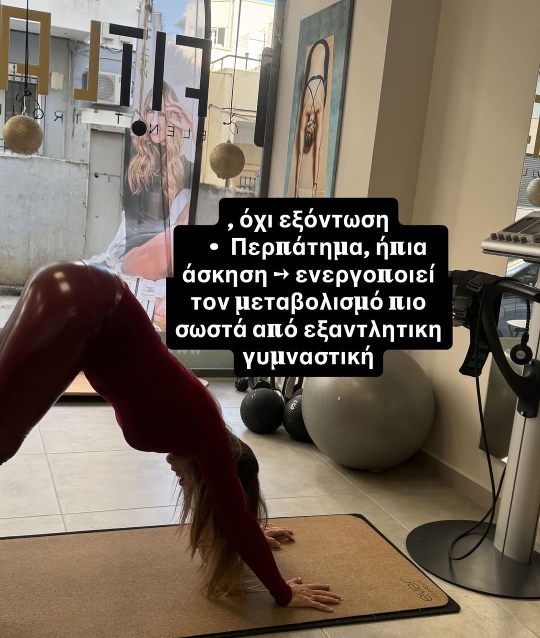 Όσον αφορά τη γυμναστική, η Ελένη Πετρουλάκη προειδοποιεί: «Όχι εξόντωση»/ @elenipetroulaki_fitlab
