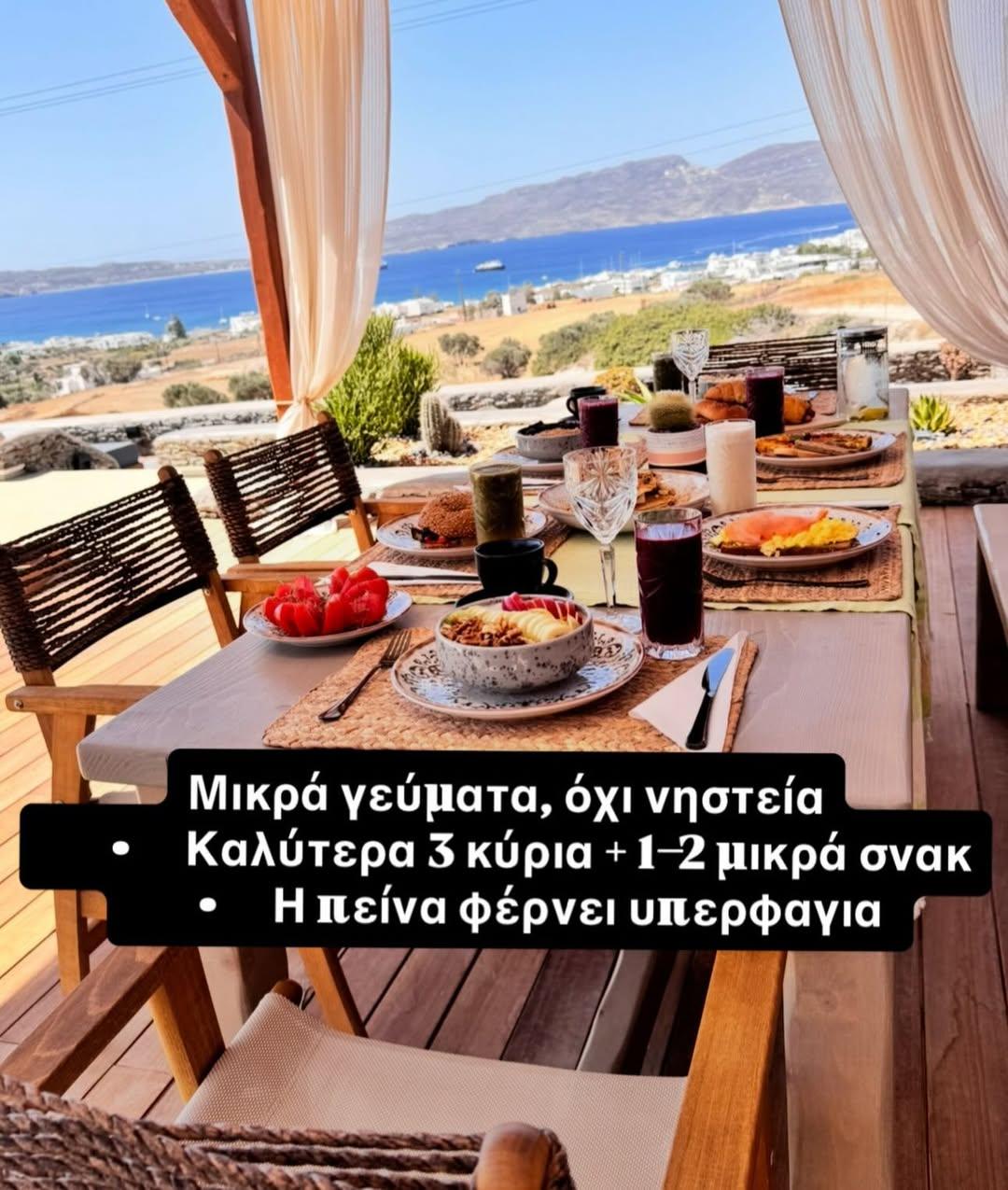 Η Ελένη Πετρουλάκη συμβουλεύει να μην καταφεύγουμε σε νηστεία αλλά σε μικρότερα γεύματα μέσα στη μέρα/ @elenipetroulaki_fitlab