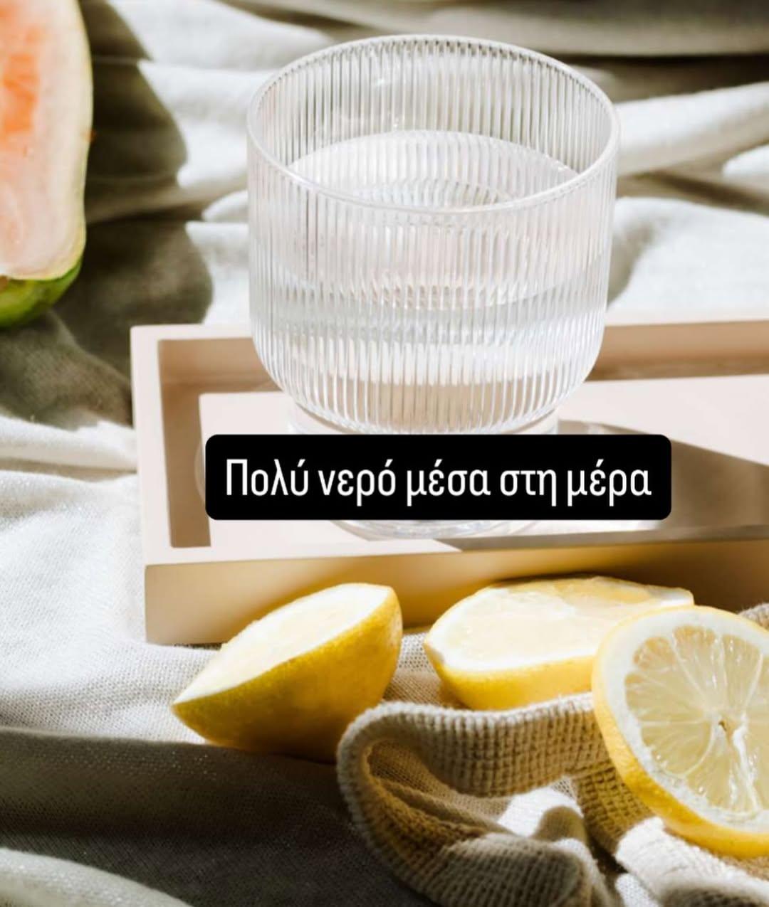 Η Ελένη Πετρουλάκη προτείνει πολύ νερό μέσα στη μέρα/ @elenipetroulaki_fitlab