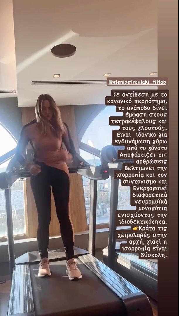 Ελένη Πετρουλάκη/ @elenipetroulaki