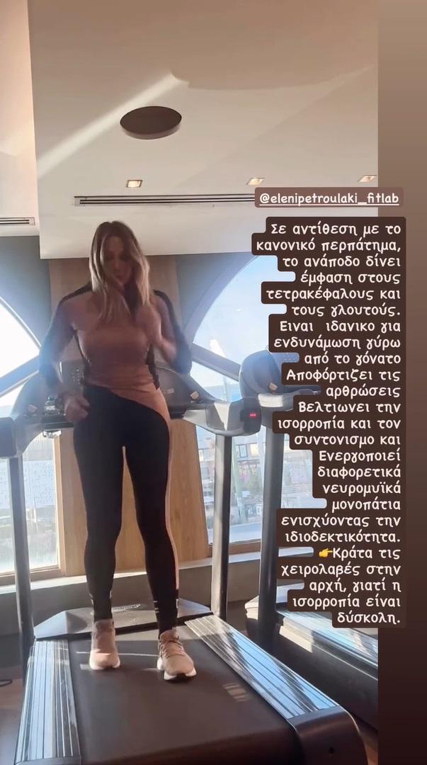 Ελένη Πετρουλάκη/ @elenipetroulaki