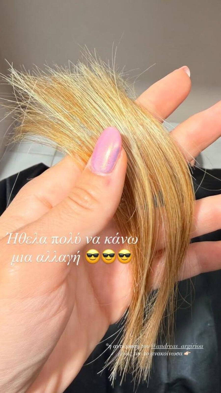 Στους followers ανακοίνωσε η Ελένη Βουλγαράκη πως έκανε μια αλλαγή στα μαλλιά της/ Φωτογραφία: Instagram/ @voulgaraki_el 