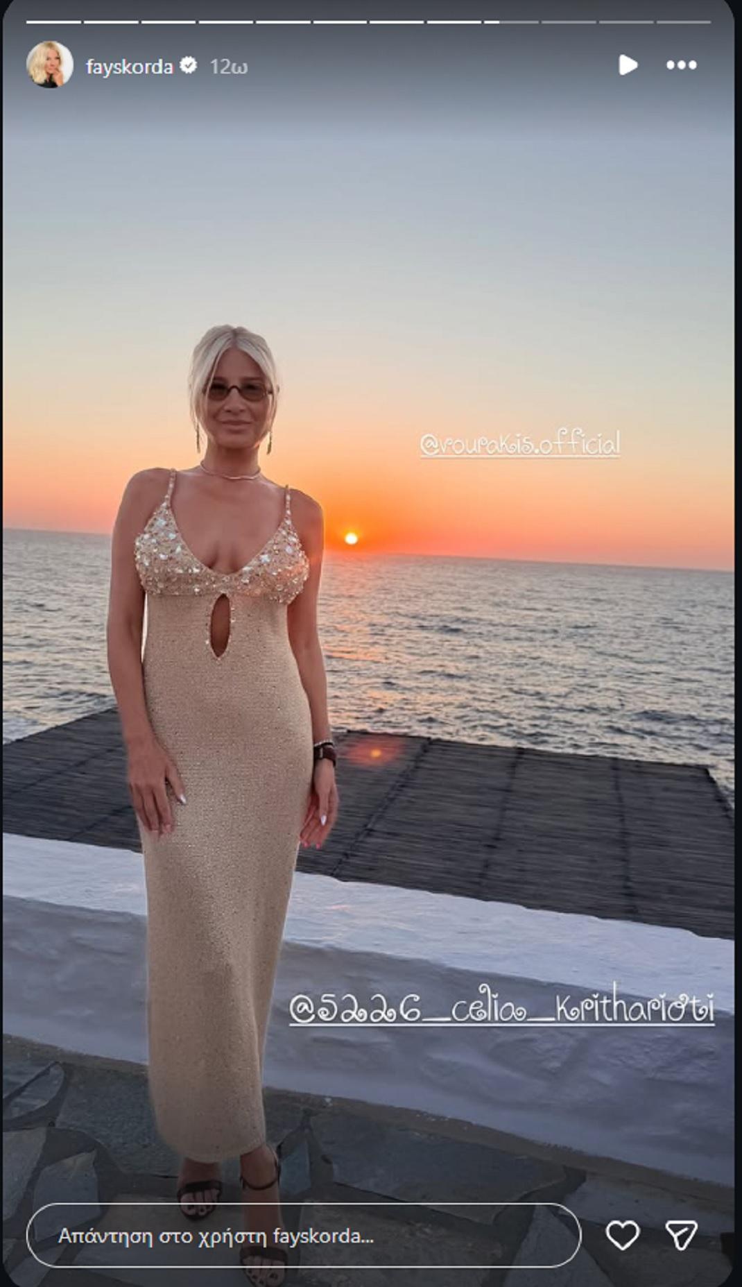 Φωτογραφία Instagram @fayskorda