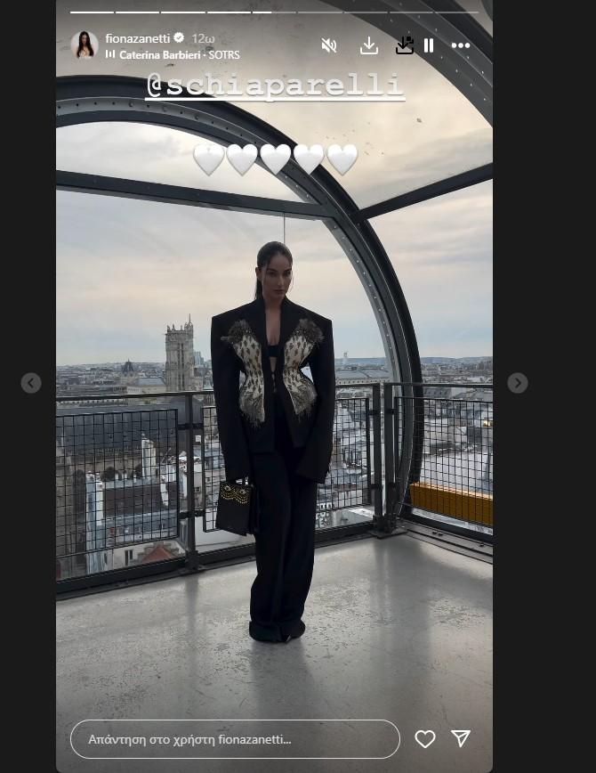 Η Fiona Zanetti/ Φωτογραφία: Instagram/ @fionazanneti