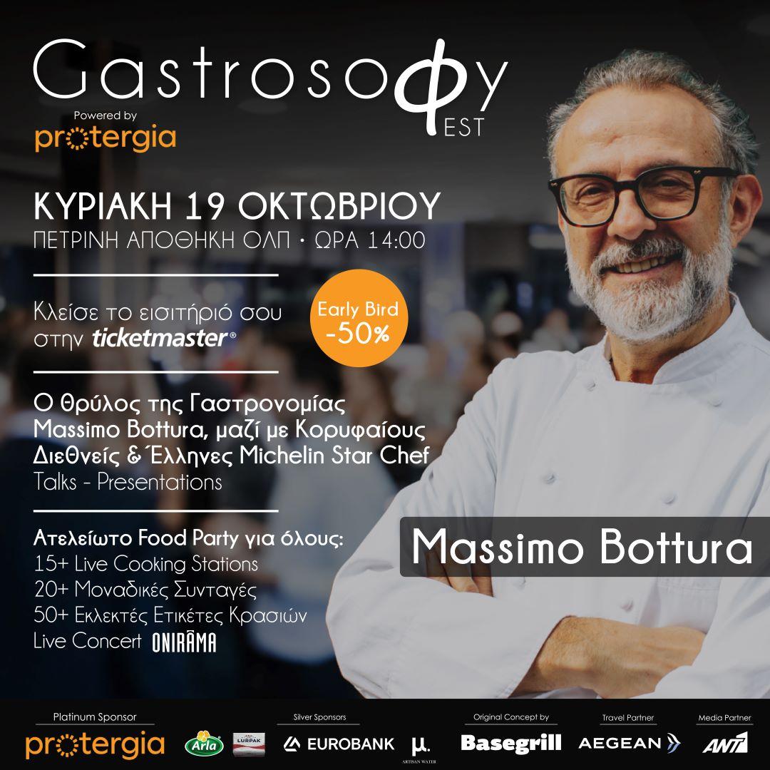 Με τον Massimo Bottura