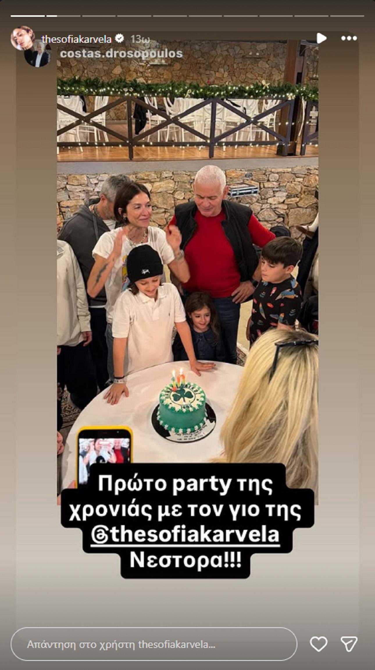 Φωτογραφία Instagram Story/Sofia Karvela