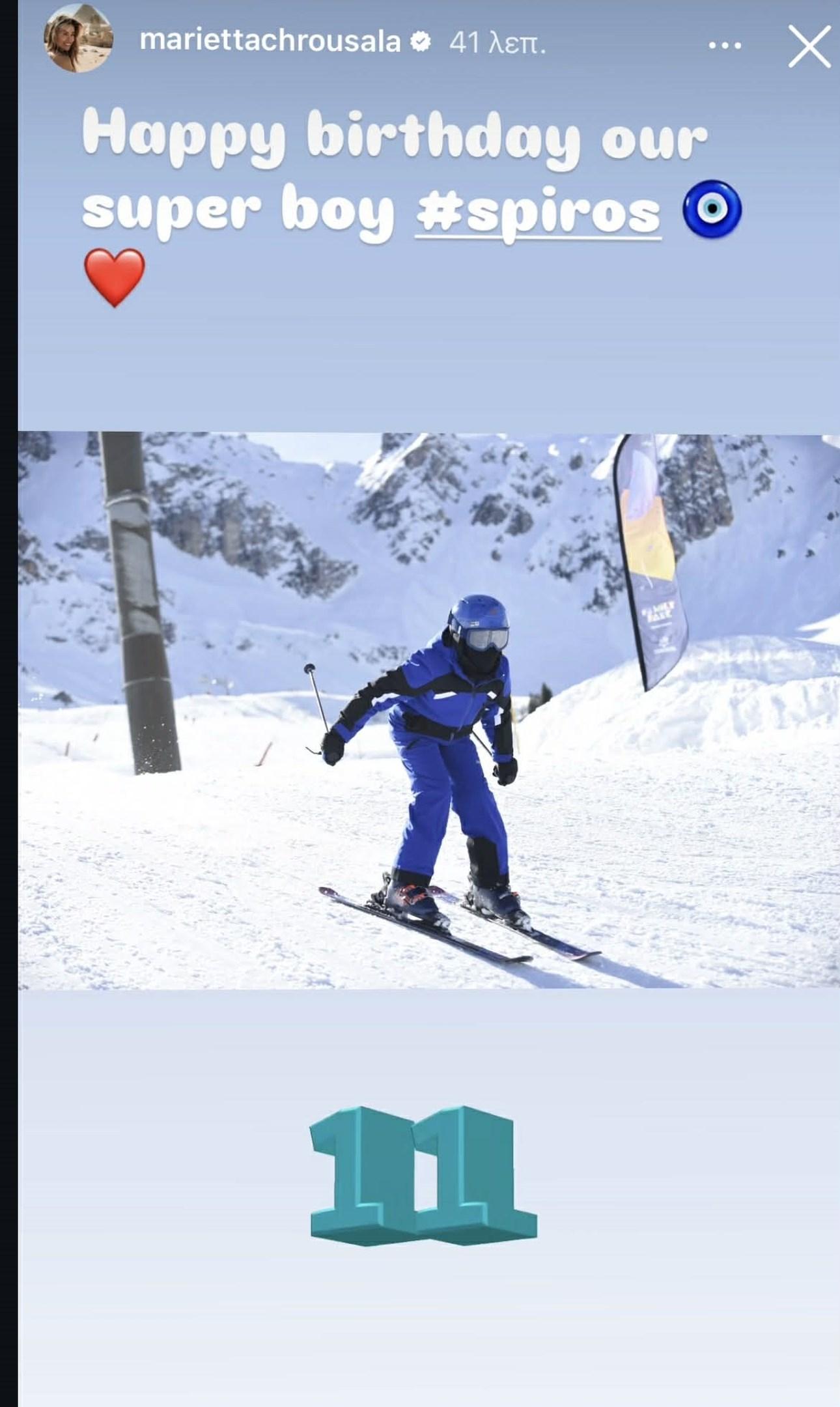 Σπύρος Πατίτσας/ @mariettachrousala