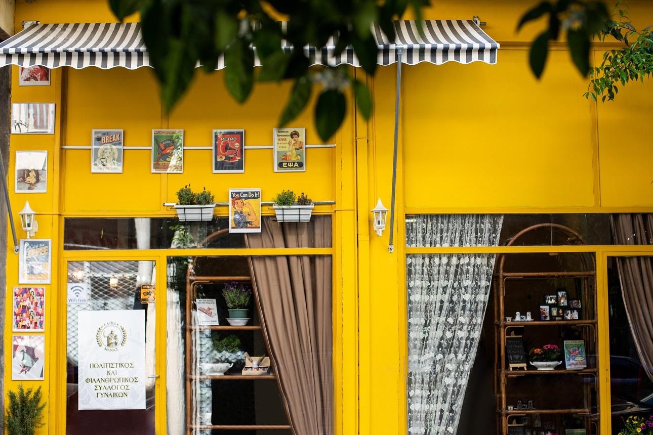 Φωτογραφία Facebook: Γυναικείον Καφενείον  