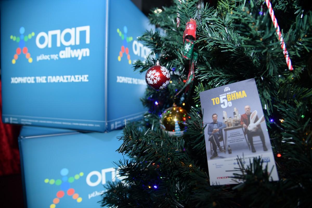 Ο ΟΠΑΠ, μέλος της Allwyn, χορηγός της παράστασης 