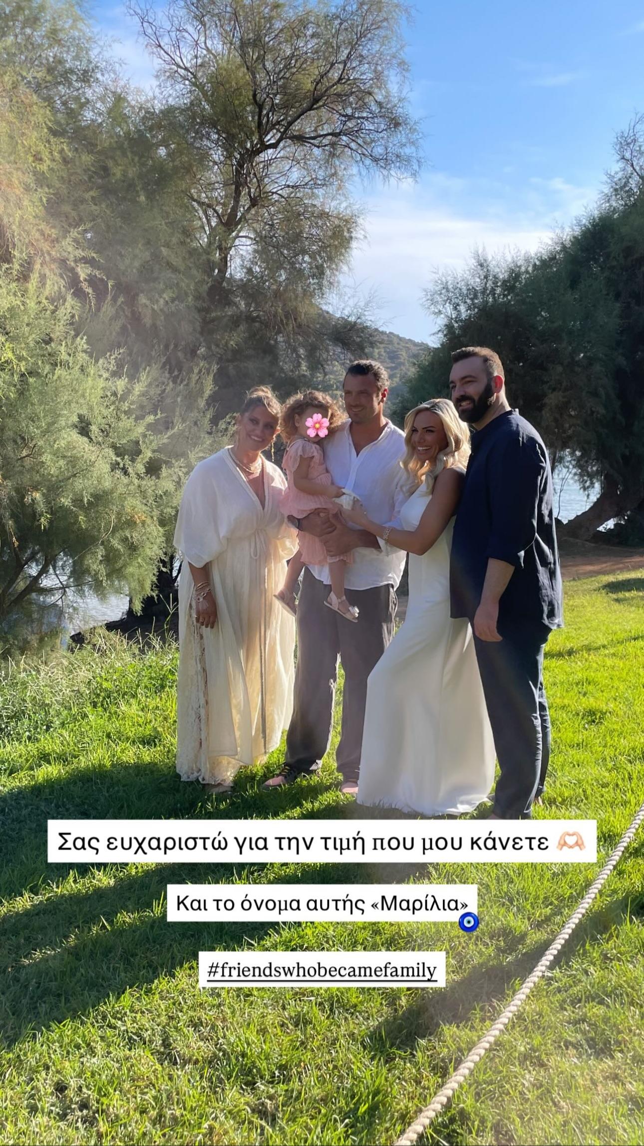 Η Ιωάννα Μαλέσκου βάφτισε την κόρη της
