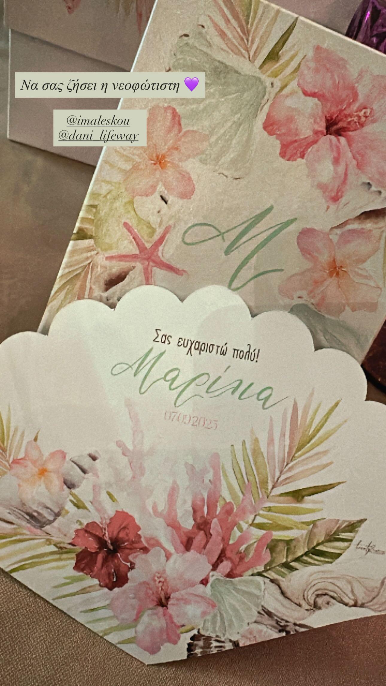 Η Ιωάννα Μαλέσκου βάφτισε την κόρη της