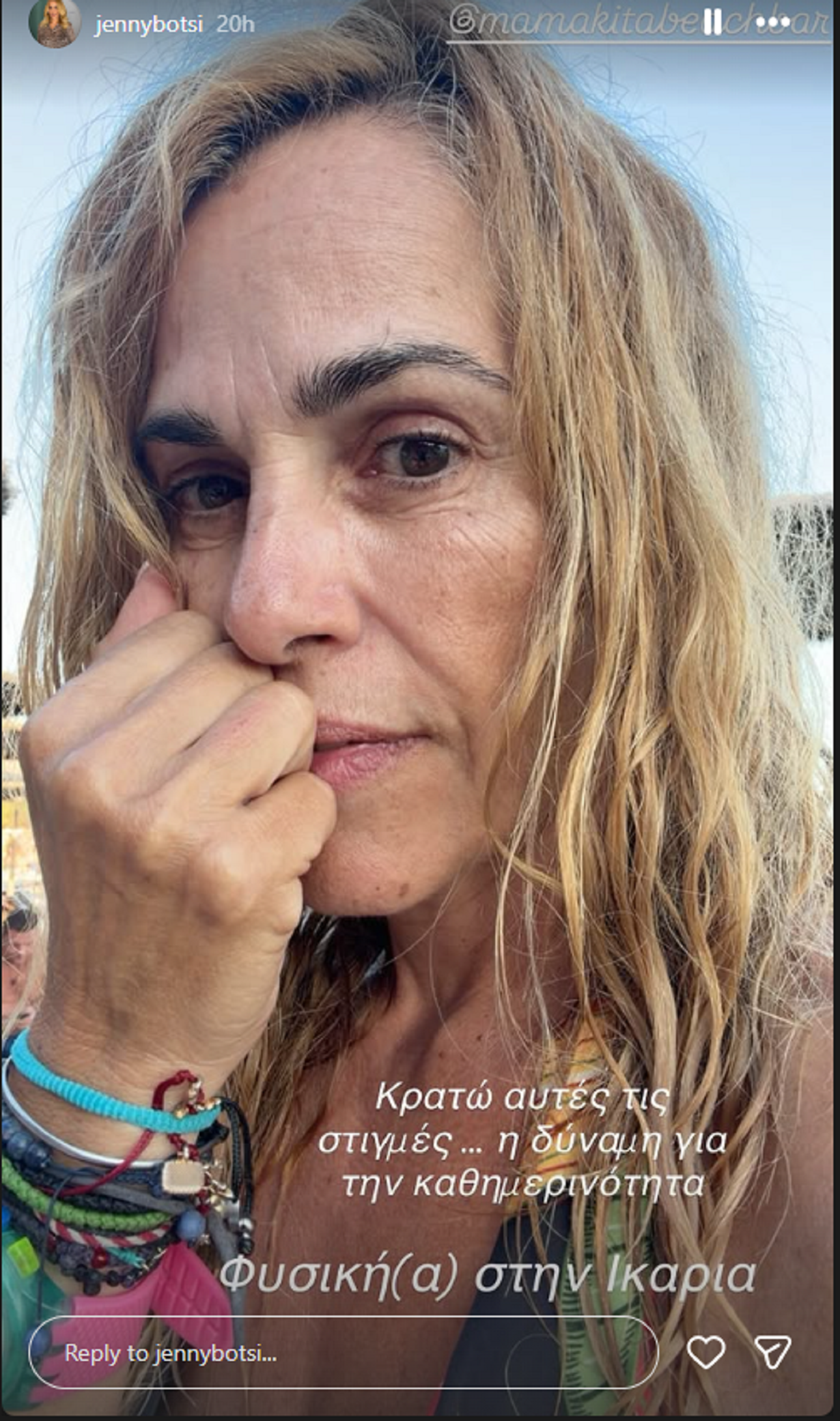 Φωτογραφία/ Instagram: @jennybotsi