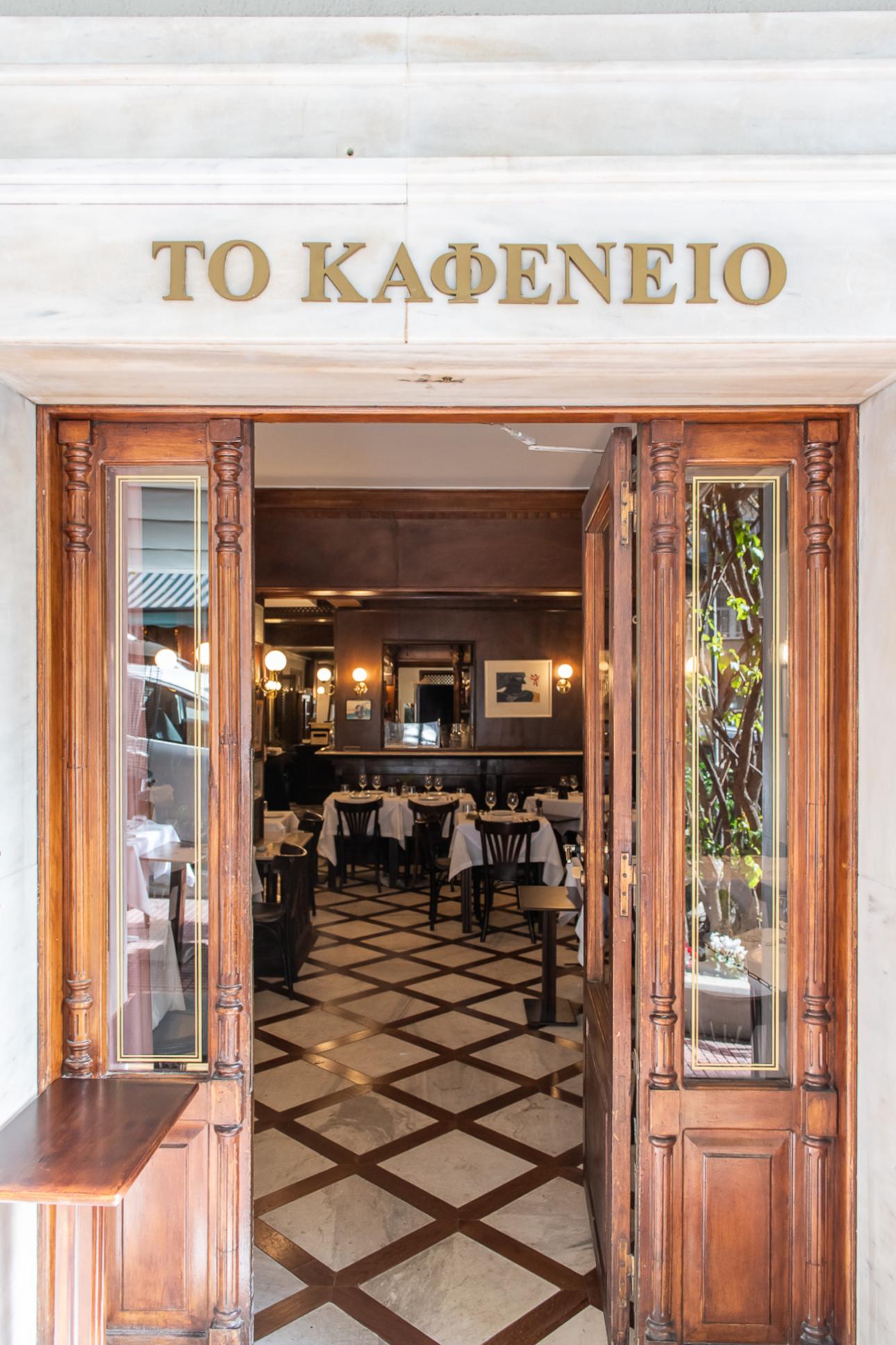  Το Καφενείο 1987 στο Κολωνάκι υπήρξε ένα από τα πιο ζωντανά στέκια της αθηναϊκής ζωής. 