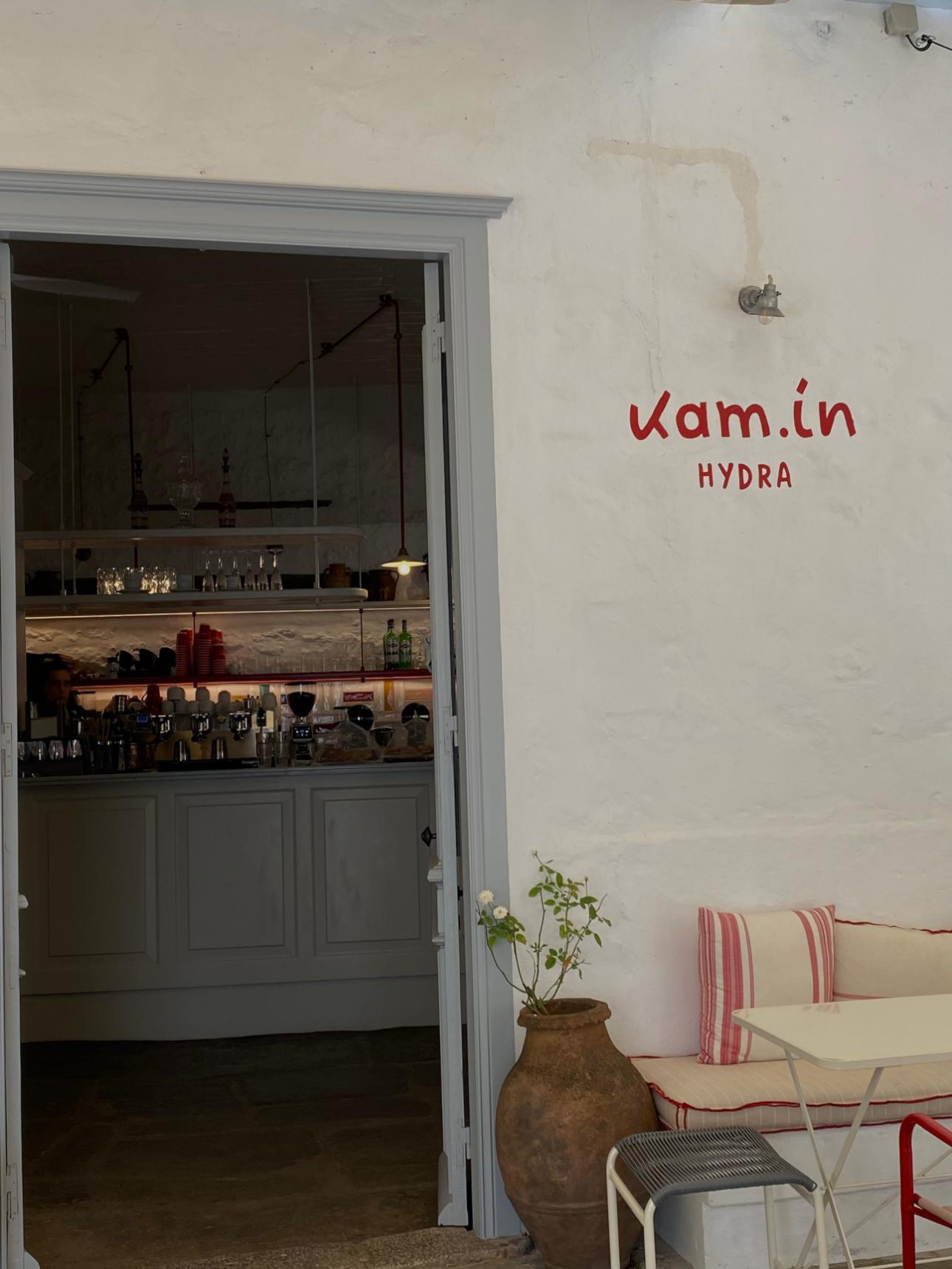 Kam.in/Φωτογραφία: Ελένη Μητσιοπούλου για το Bovary 