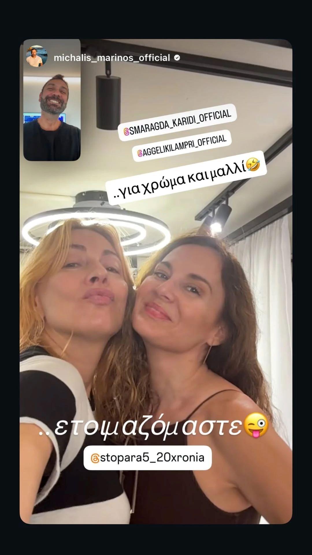 Φωτογραφία: Instagram/ @smaragda_karidi_official