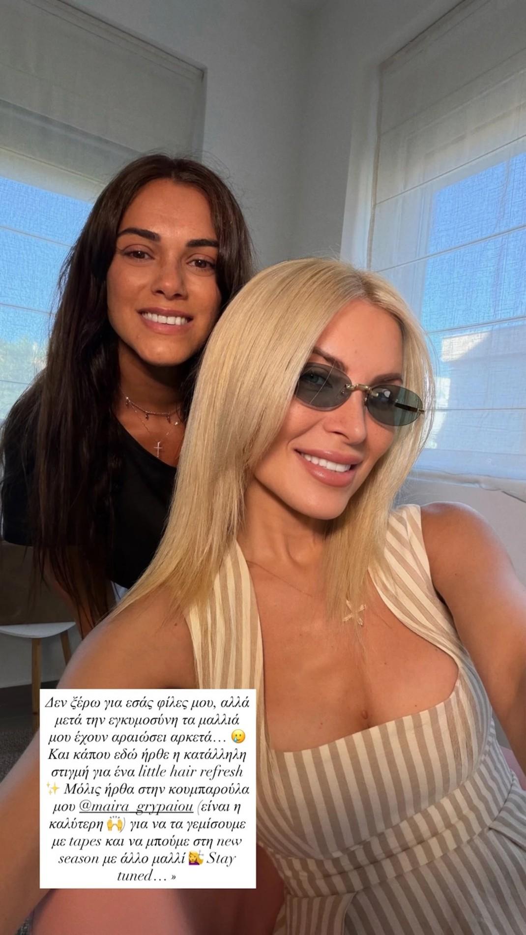 Φωτογραφία Instagram/@katken85