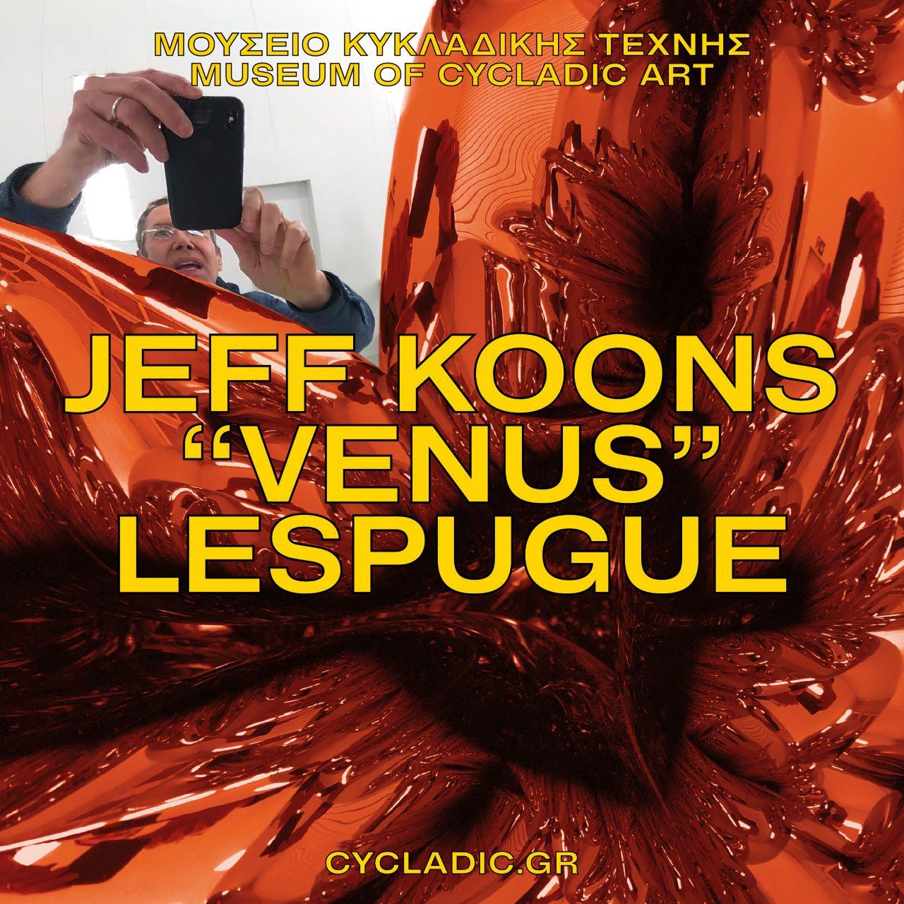 έκθεση στο Μουσείο Κυκλαδίτικης Τέχνης 