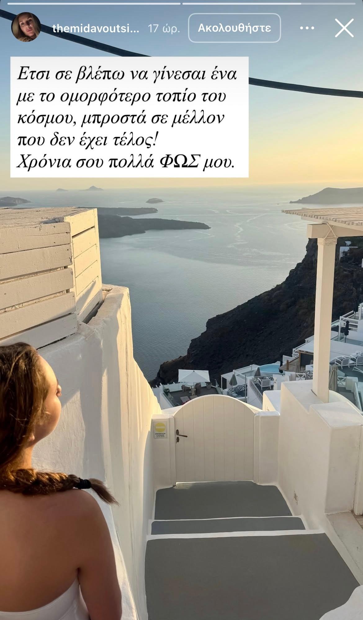 Η Κοραλένια Ηλία στη Σαντορίνη