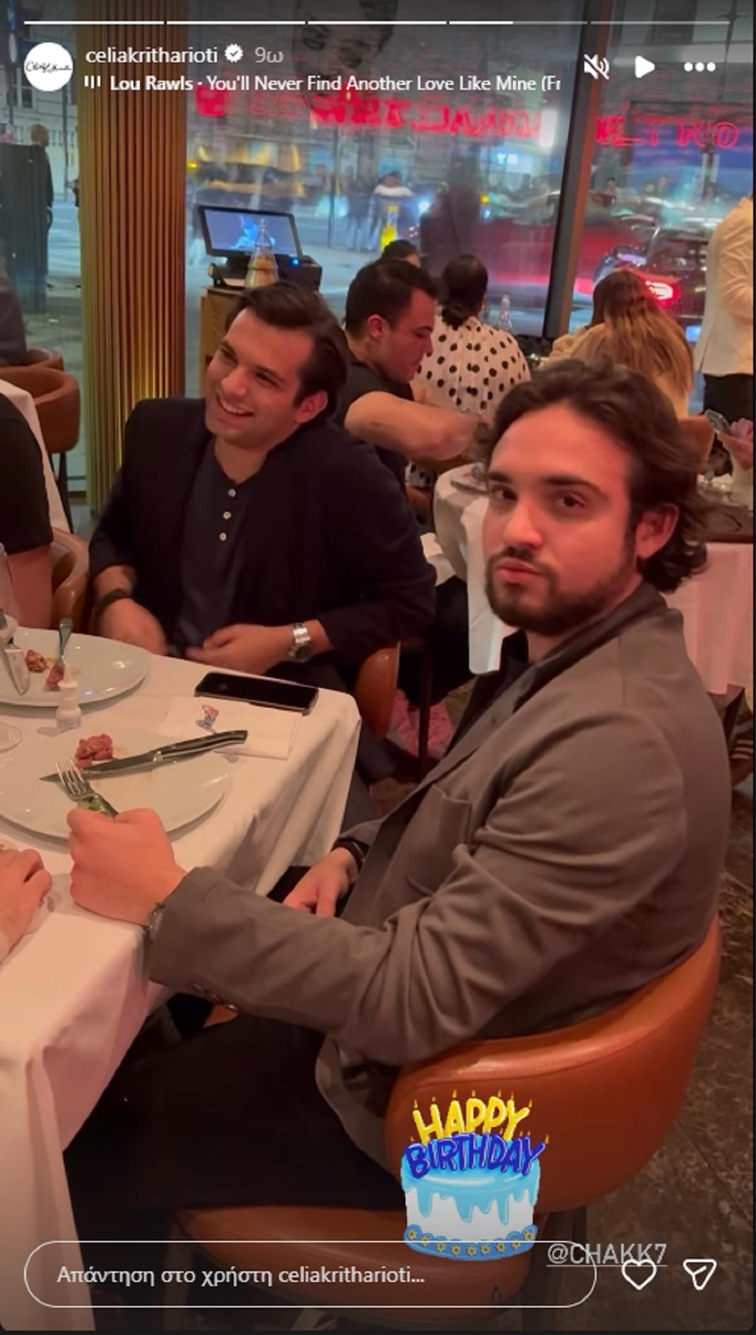 Instagram: Celia Kritharioti