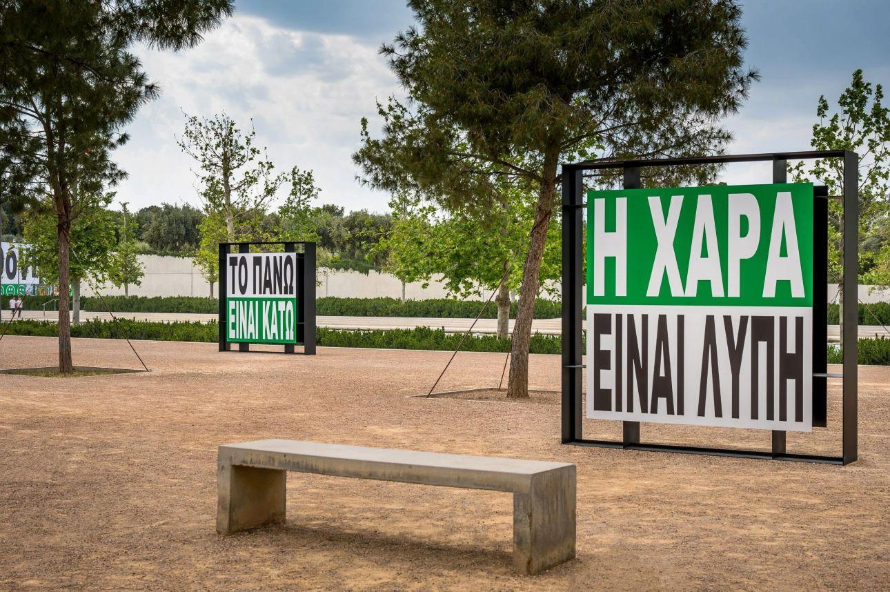   Μέσα από τα γλωσσικά δίπολα, η καλλιτέχνις μας προκαλεί να αμφισβητήσουμε τις κυρίαρχες αντιλήψεις για την αλήθεια. Φωτογραφία: Γιάννης Κουσκούτης 