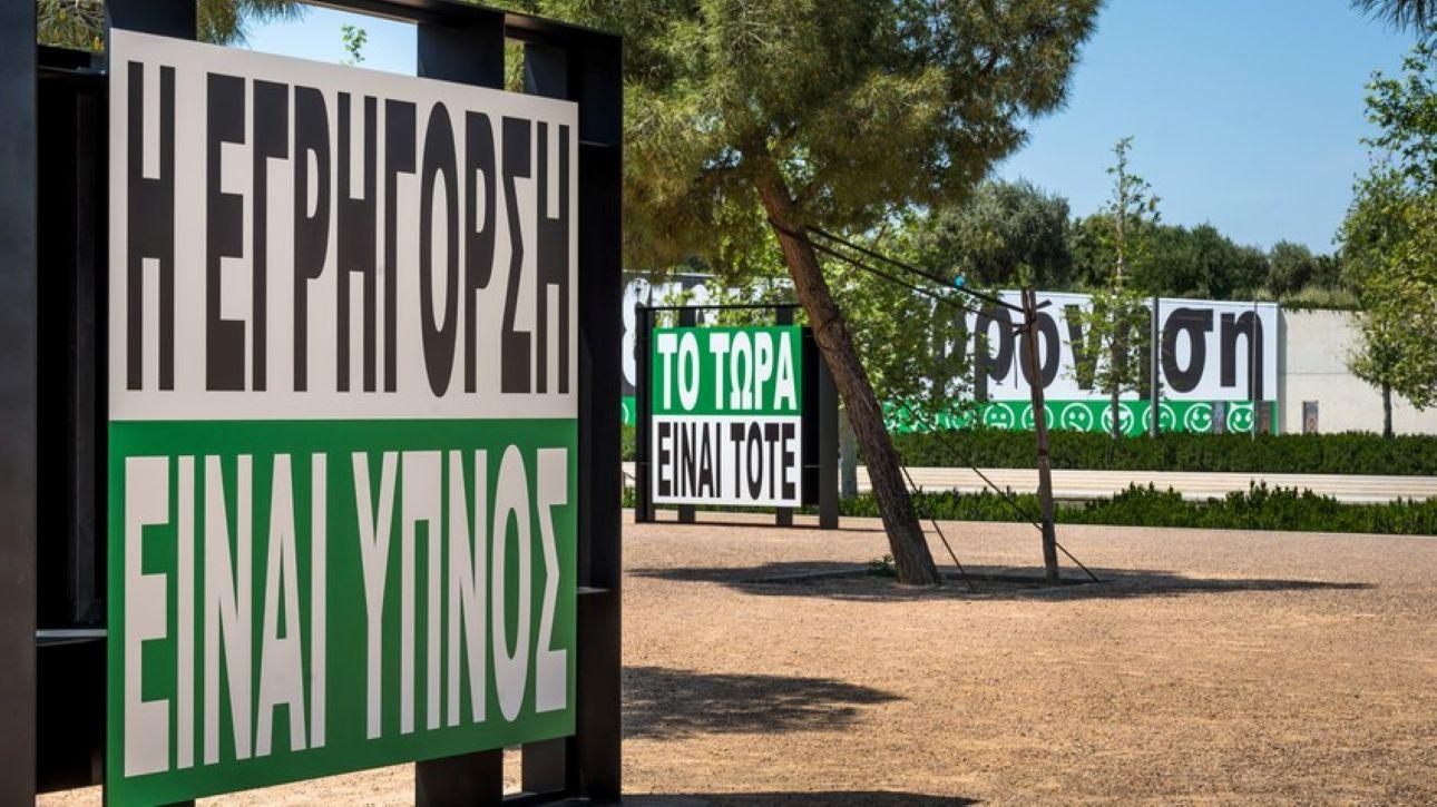  Το έργο της συνδυάζει αισθητική καθαρότητα με πολιτικό και κοινωνικό σχόλιο. Φωτογραφία:  Γιάννης Κουσκούτης 