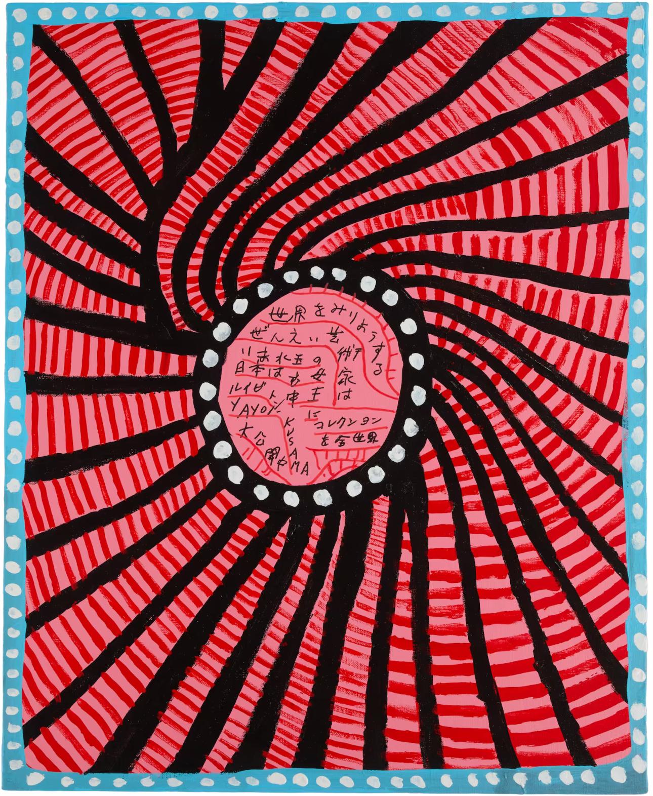  Έργο της Yayoi Kusama που παρουσιάζεται στην έκθεση «Yayoi Kusama: Infinity-Selected works from the Collection/ Φωτογραφία: Espace Louis Vuitton Osaka 