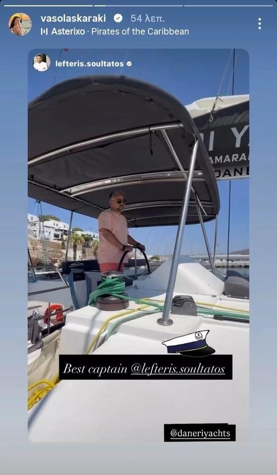 Λευτέρης Σουλτάτος/ @vasolaskaraki