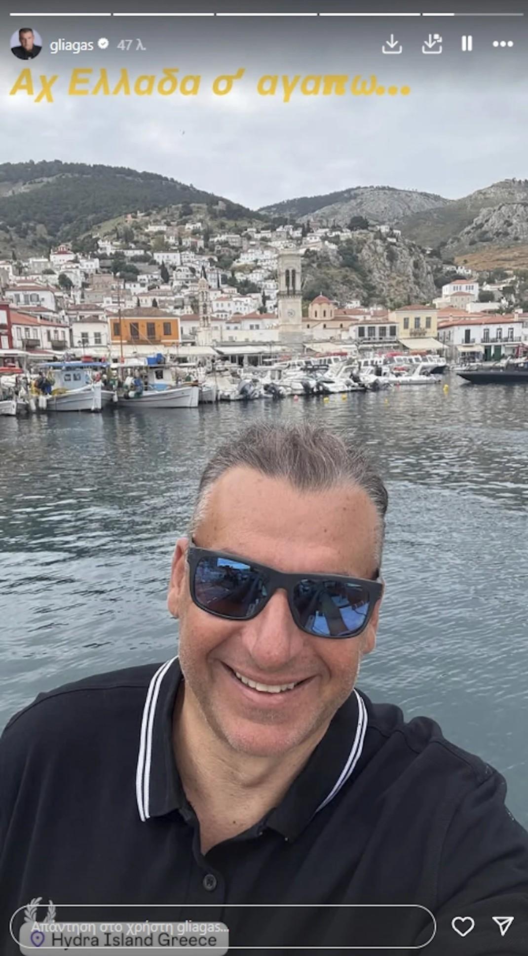 Φωτογραφία Instagram/Giorgos Liagas