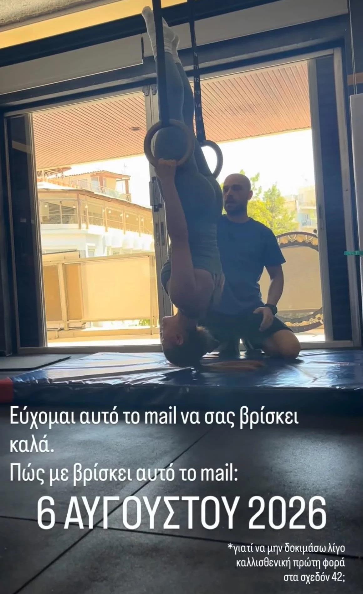 Μαίρη Συνατσάκη/ @mairiboo
