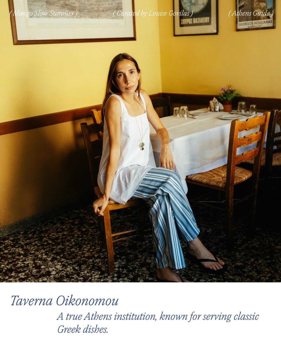 Η Louise Govilas στην Ταβέρνα του Οικονόμου/ Φωτογραφία: Douglas Martin Eveleigh/ Mango