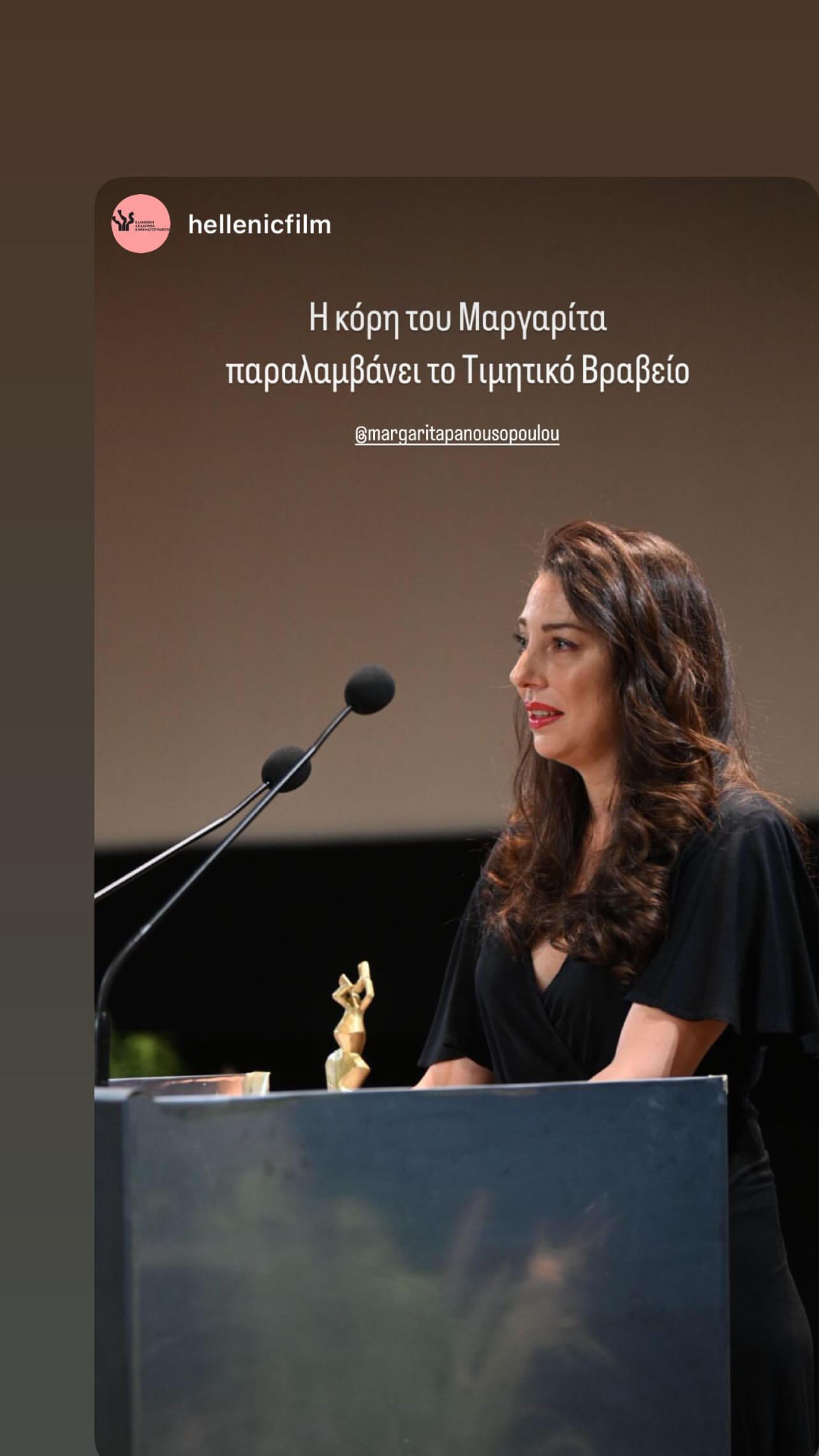 Μαργαρίτα Πανουσοπούλου
