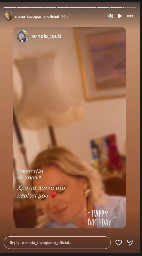 Μαρία Καβογιάννη