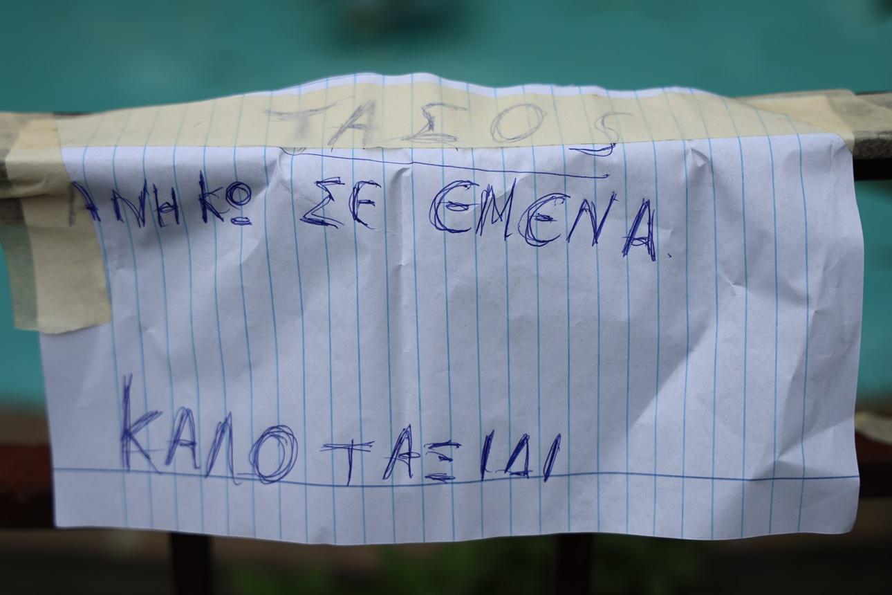 Φωτογραφία: Eurokinissi