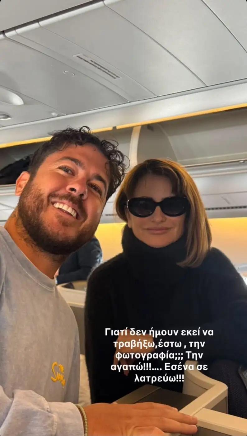 Μιχαήλ-Άγγελος Βαρθακούρης και Πενέλοπε Κρουζ/ @sofoufou_