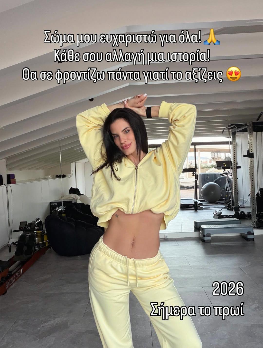 Φωτογραφία: Instagram/@chrismpo