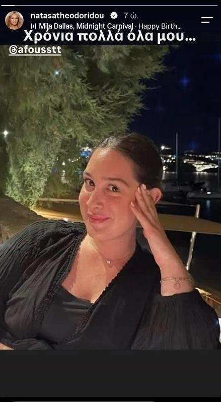 Αντριάνα Φουστάνου/ @natasatheodoridou