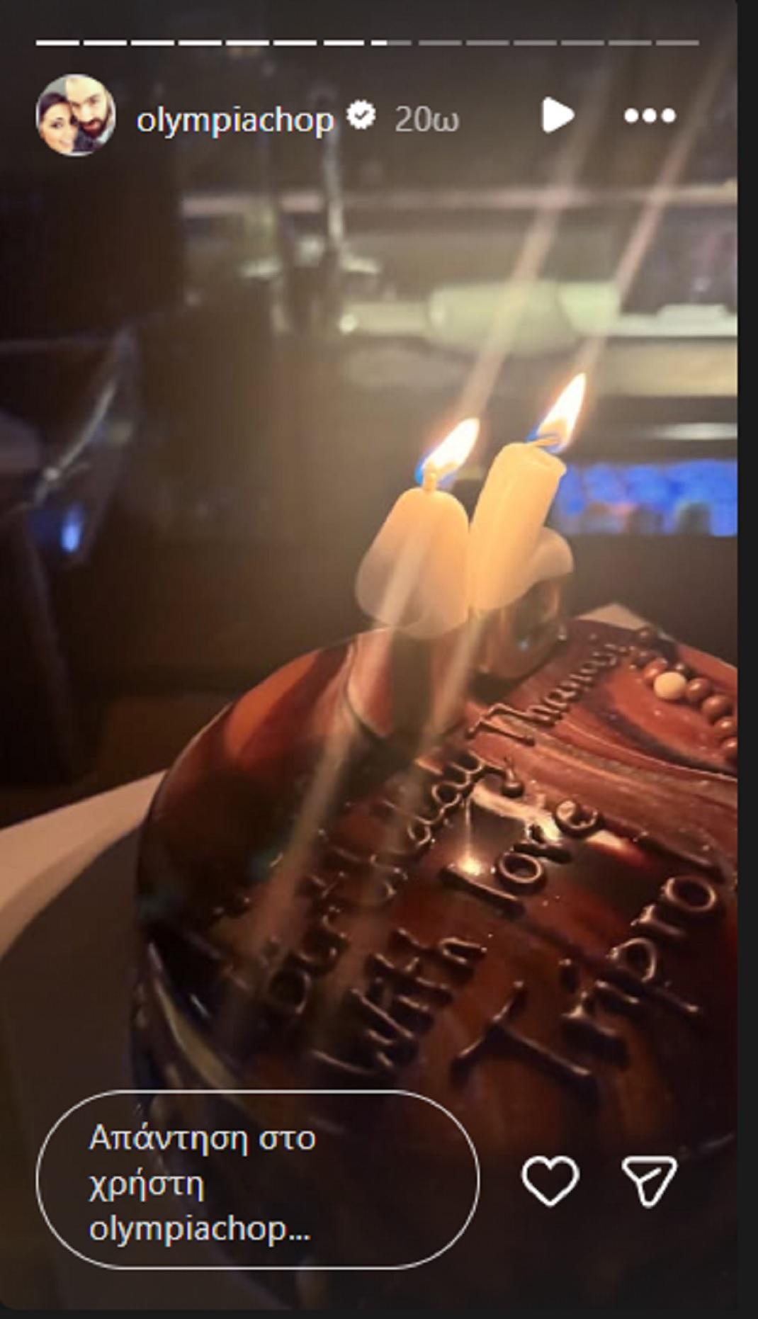 Φωτογραφία Instagram/Olympia Chopsonidou